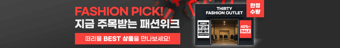 품질은 타협 없이, 가격은 합리적으로! 3단계 검증을 통과한 제철의 맛